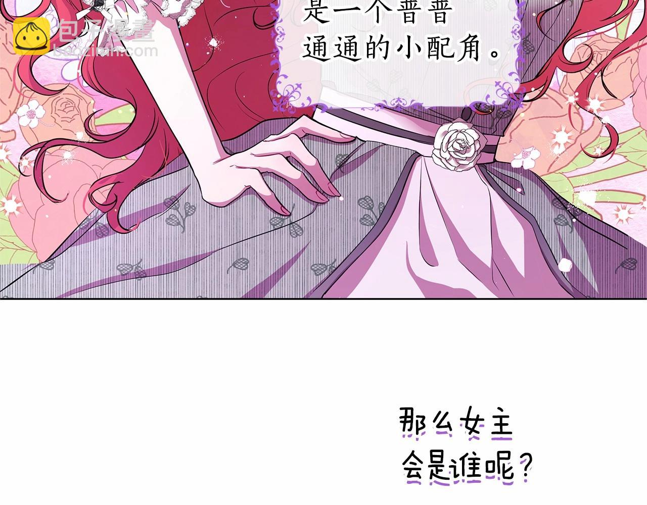 第1话 穿越第一天搞死了女主(1/5)-第2话
