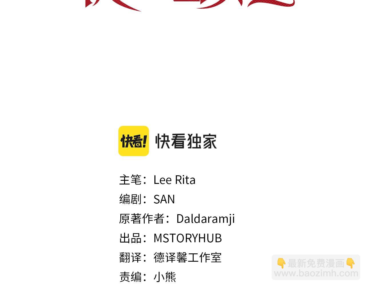 第1话 穿越第一天搞死了女主(1/5)-第2话