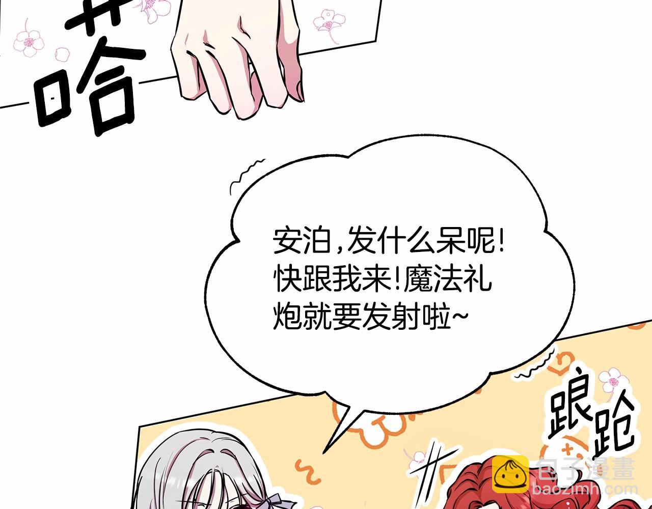 第1话 穿越第一天搞死了女主(1/5)-第2话