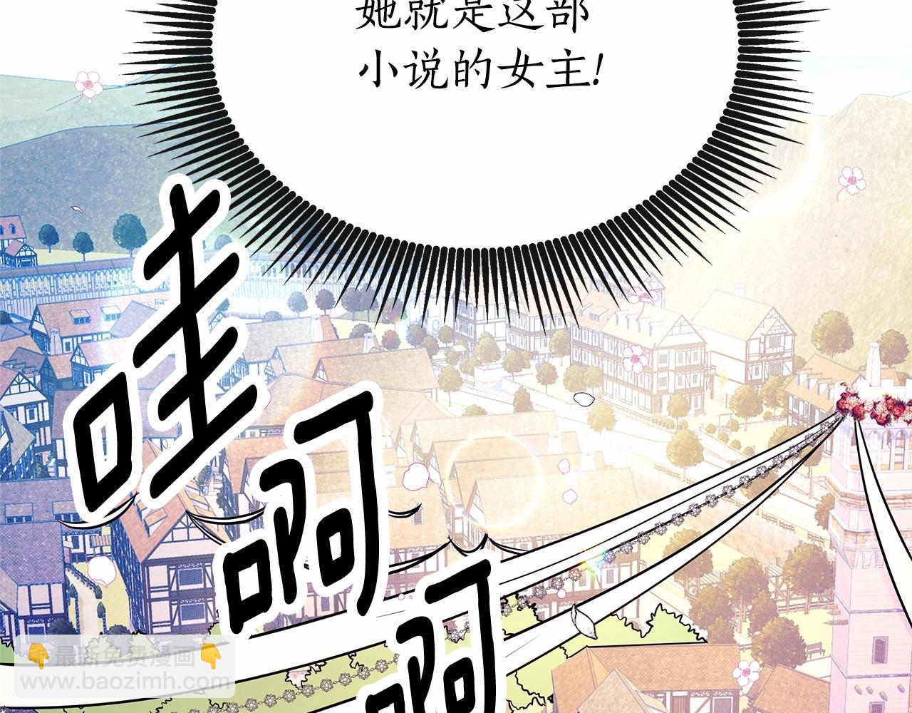 第1话 穿越第一天搞死了女主(1/5)-第2话