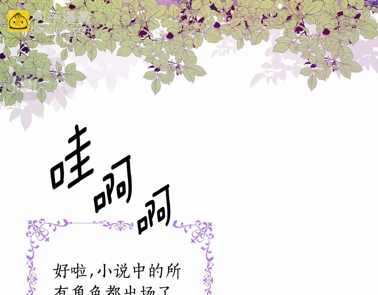 第1话 穿越第一天搞死了女主(1/5)-第2话