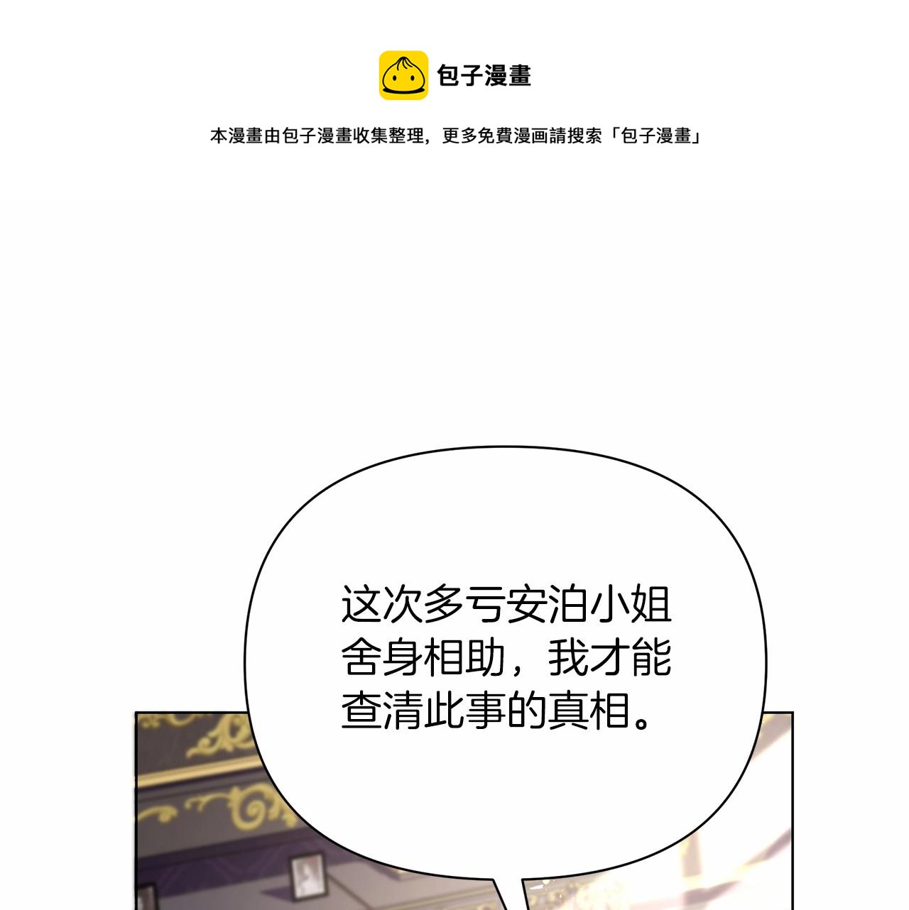 第11话 没法淡定的修狗(1/6)-第12话