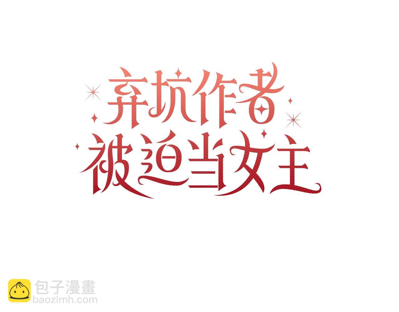 第11话 没法淡定的修狗(1/6)-第12话