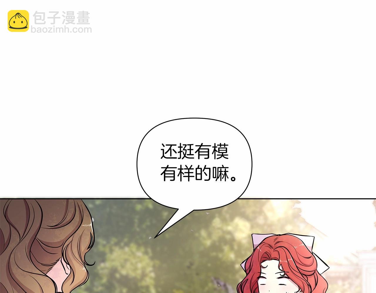 第11话 没法淡定的修狗(1/6)-第12话
