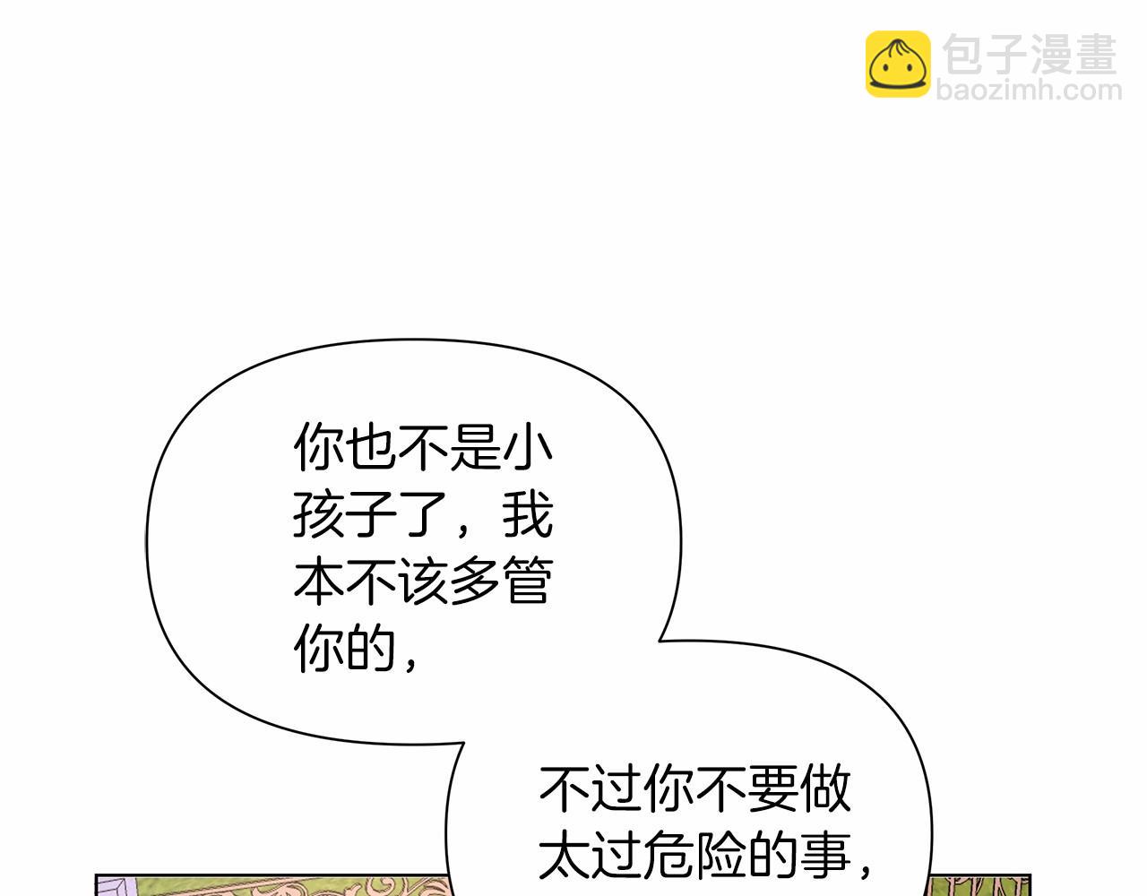 第11话 没法淡定的修狗(1/6)-第12话