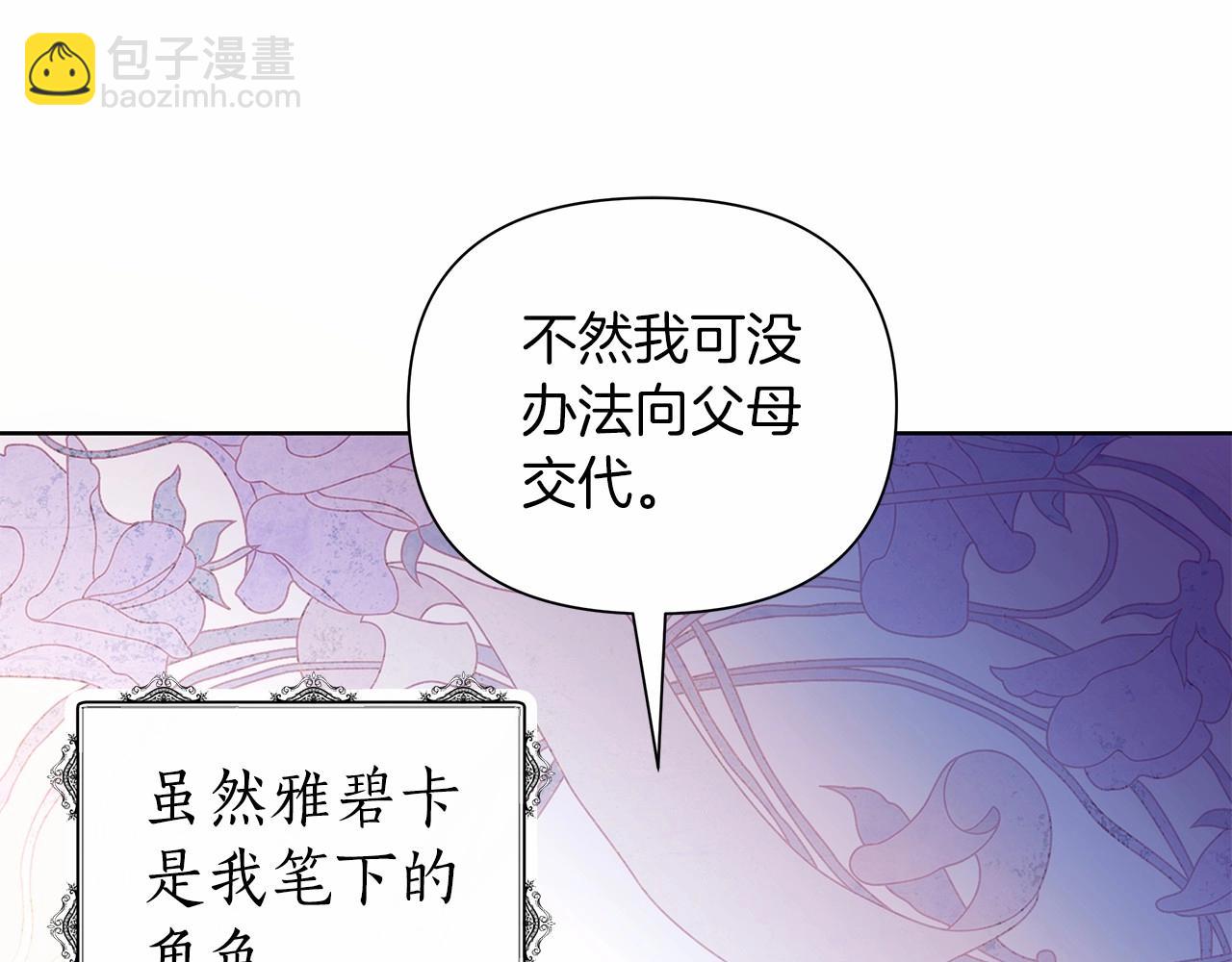 第11话 没法淡定的修狗(1/6)-第12话
