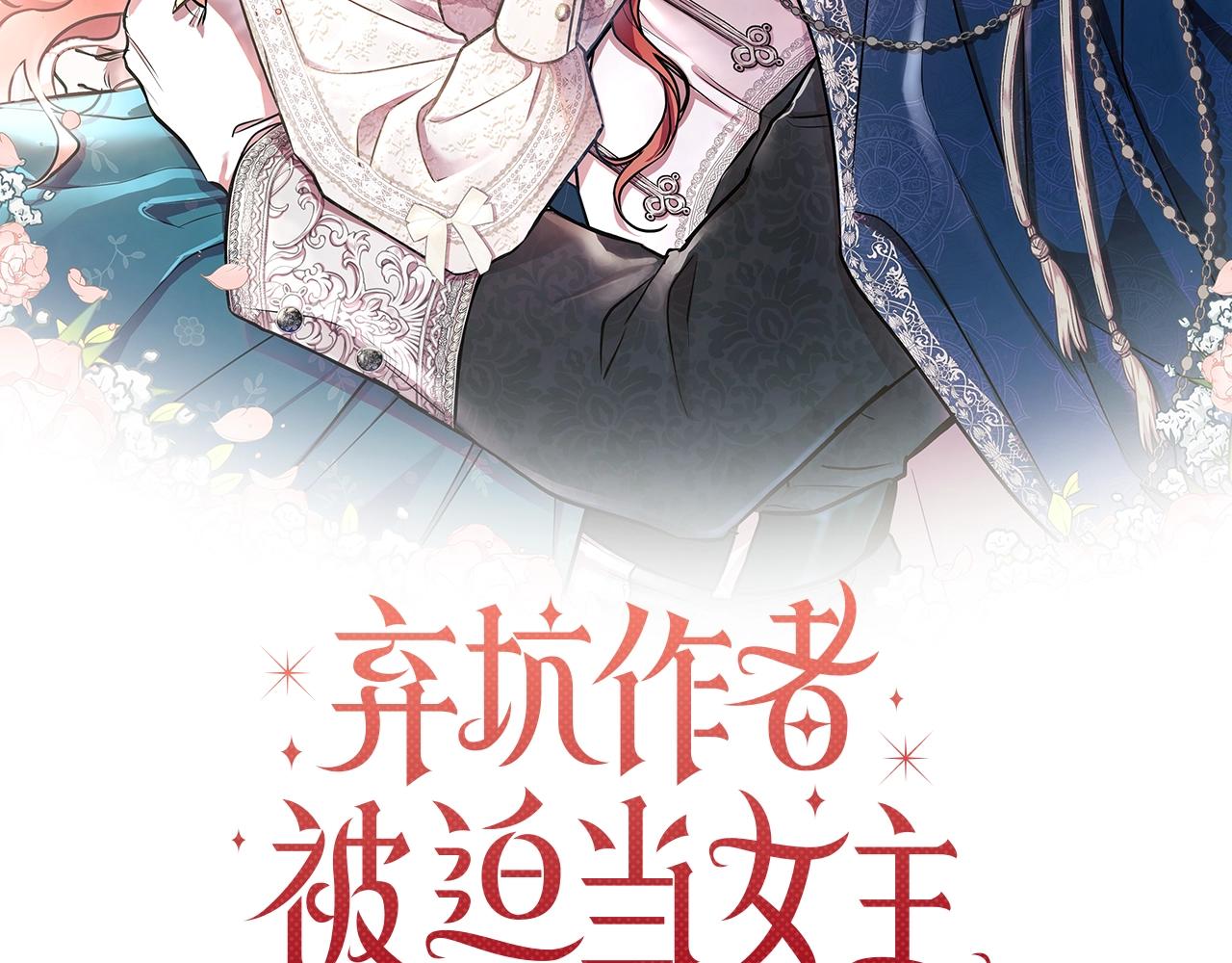 第13话 被下蛊(1/5)-第14话