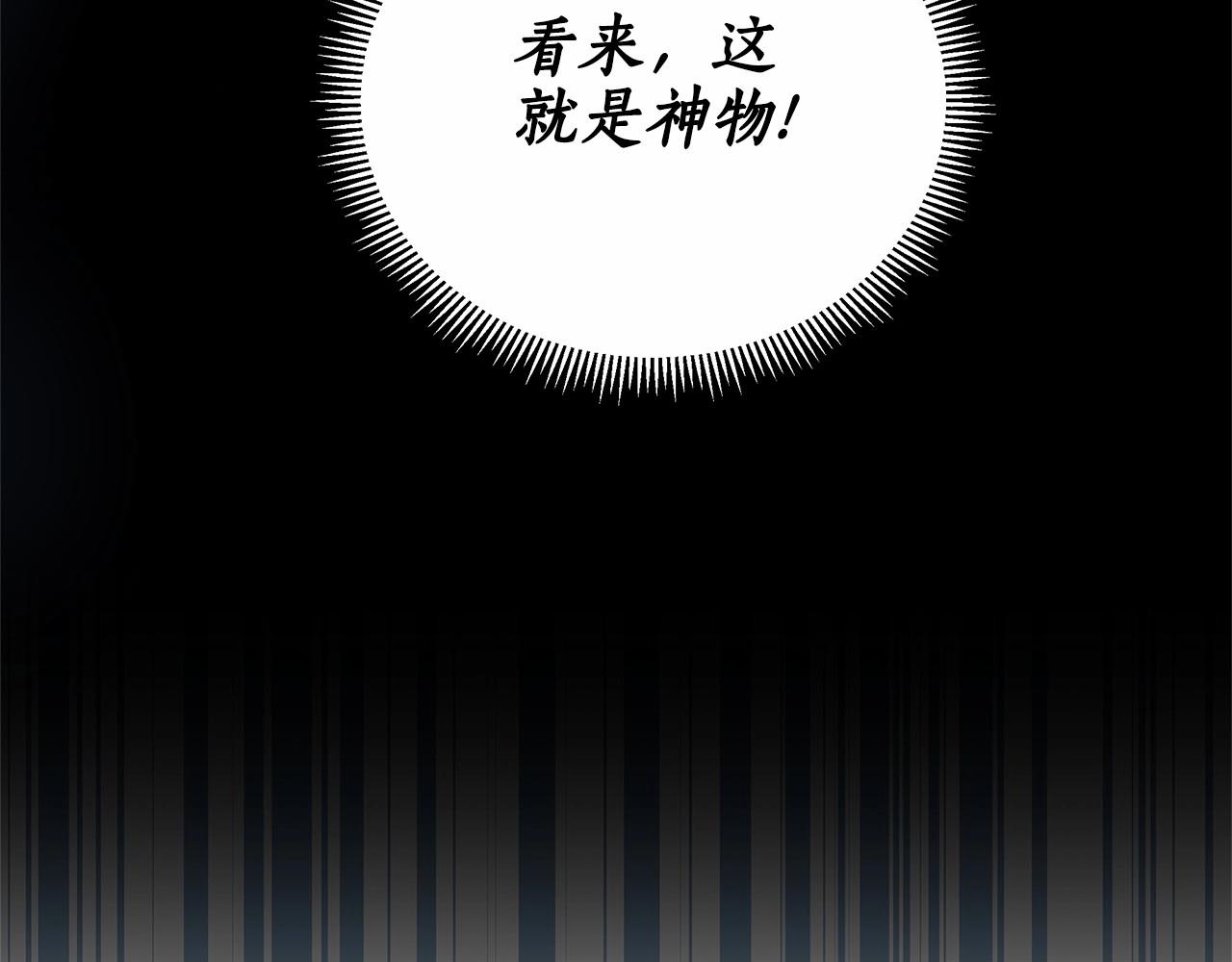 第13话 被下蛊(1/5)-第14话