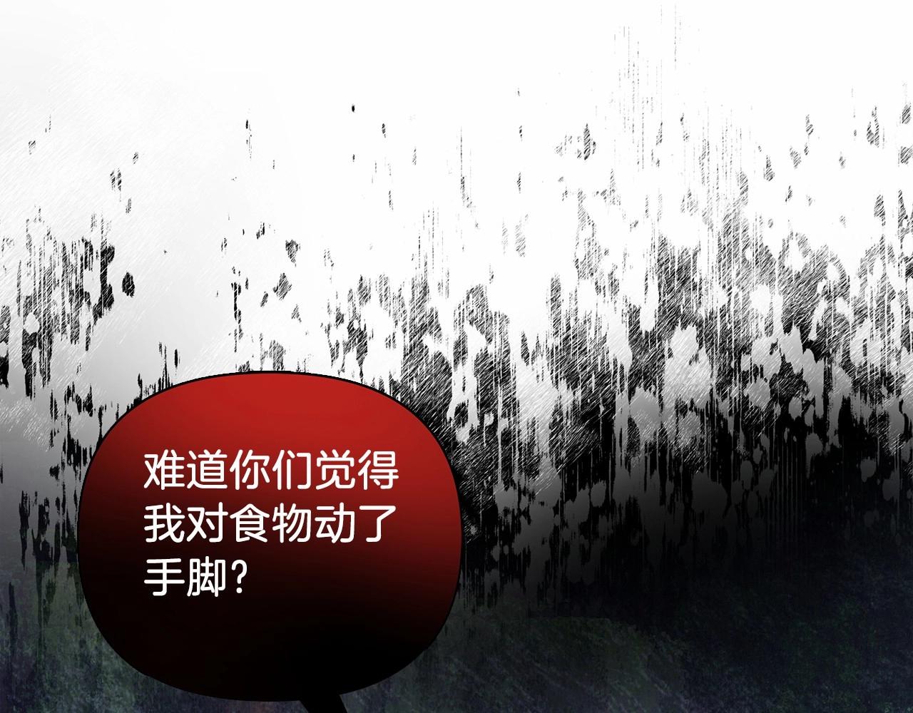 第13话 被下蛊(1/5)-第14话