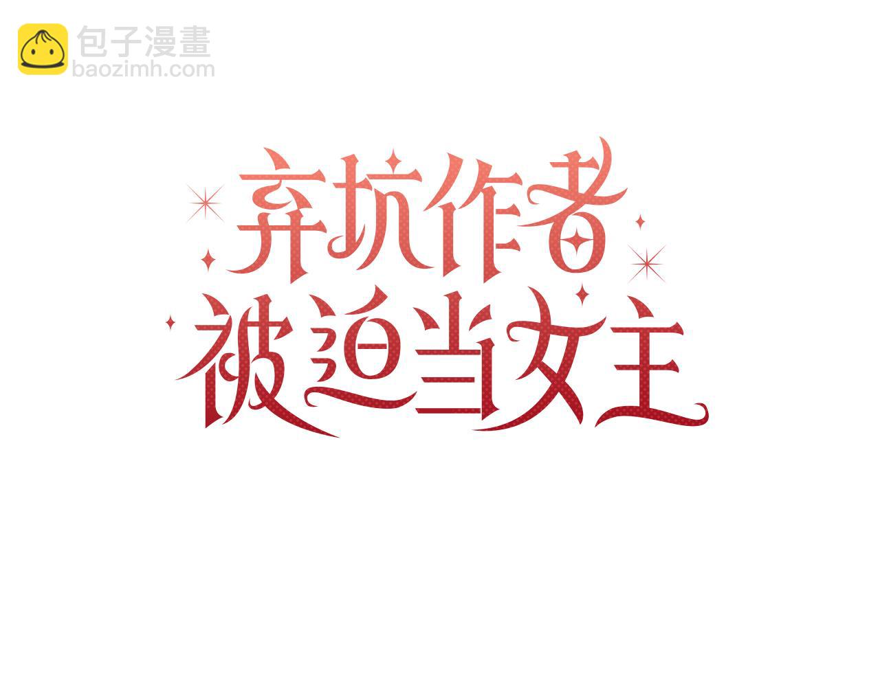 第19话 新线索出现(1/6)-第20话