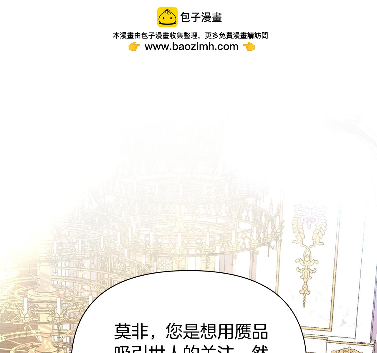 第23话 你会后悔的(1/6)-第24话