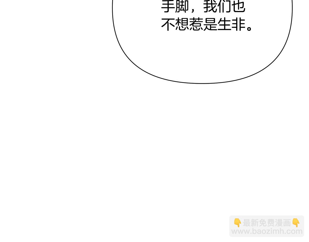 第23话 你会后悔的(1/6)-第24话