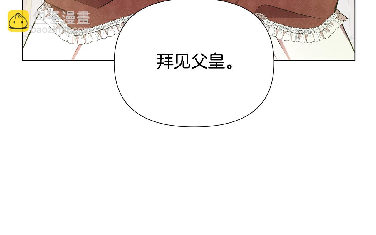 第25话 投靠皇女(1/6)-第26话