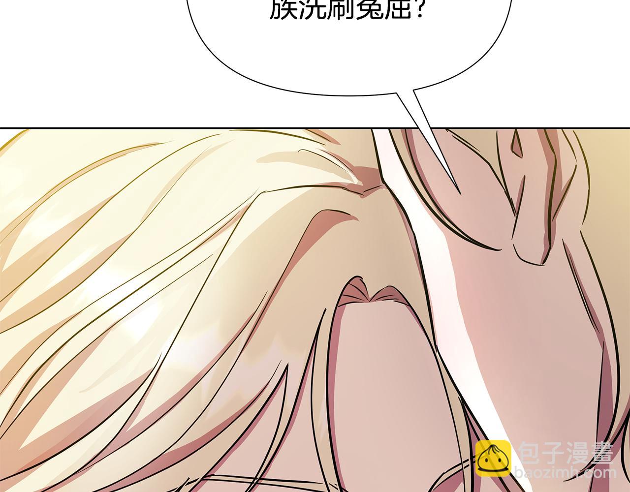 第25话 投靠皇女(1/6)-第26话