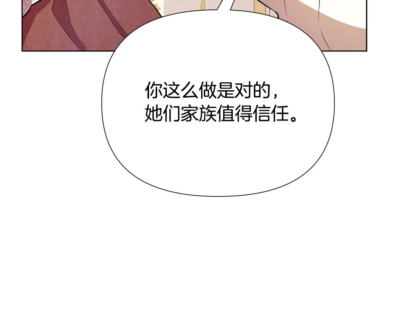 第25话 投靠皇女(1/6)-第26话