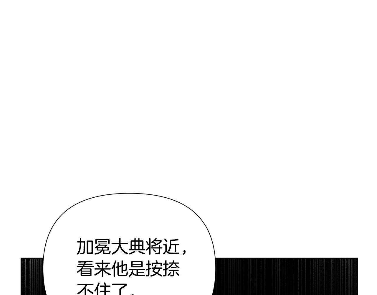 第25话 投靠皇女(1/6)-第26话