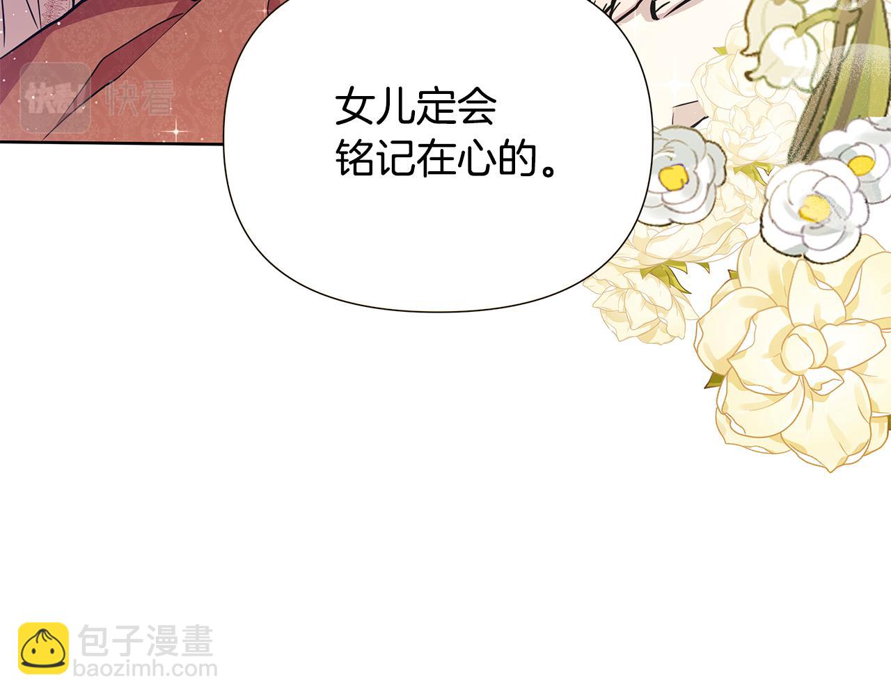 第25话 投靠皇女(1/6)-第26话