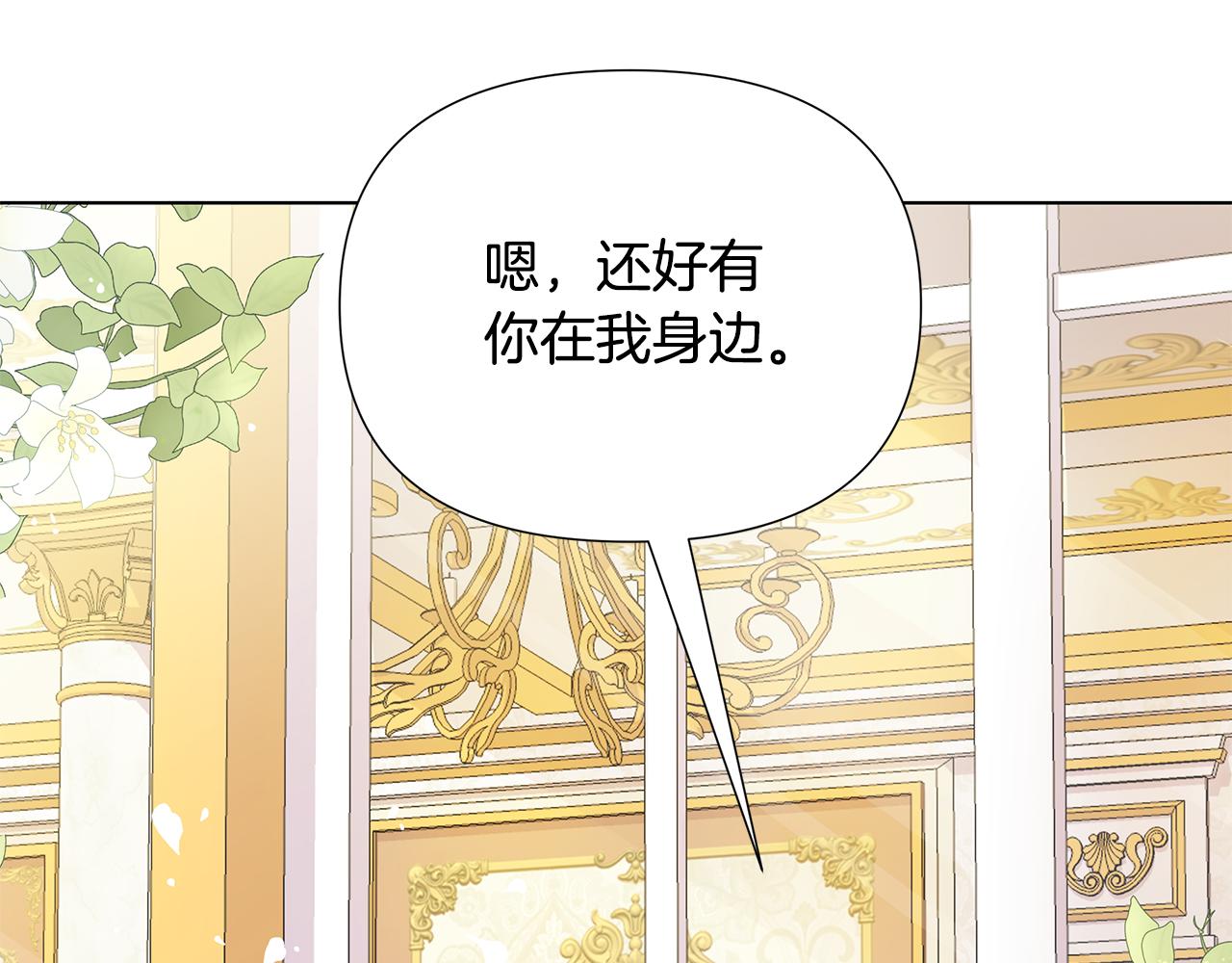 第25话 投靠皇女(1/6)-第26话