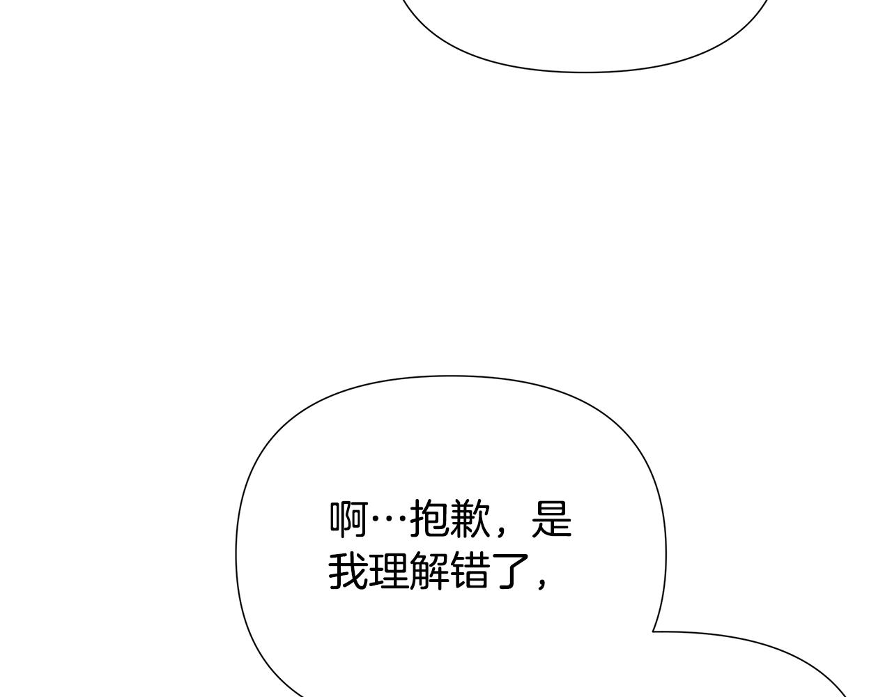 第27话 一切都是假的(1/6)-第28话