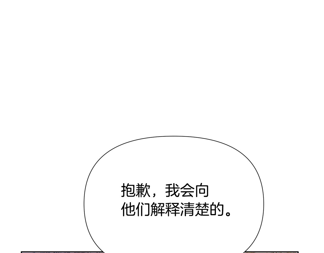 第27话 一切都是假的(1/6)-第28话