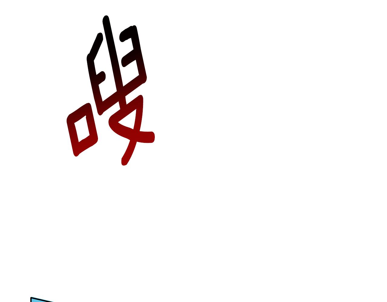 第29话 掌控世界(1/5)-第30话
