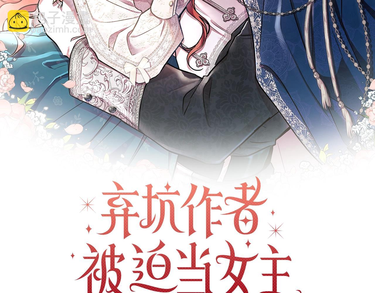 第3话 粉丝发怒，作者开始加更(1/5)-第4话