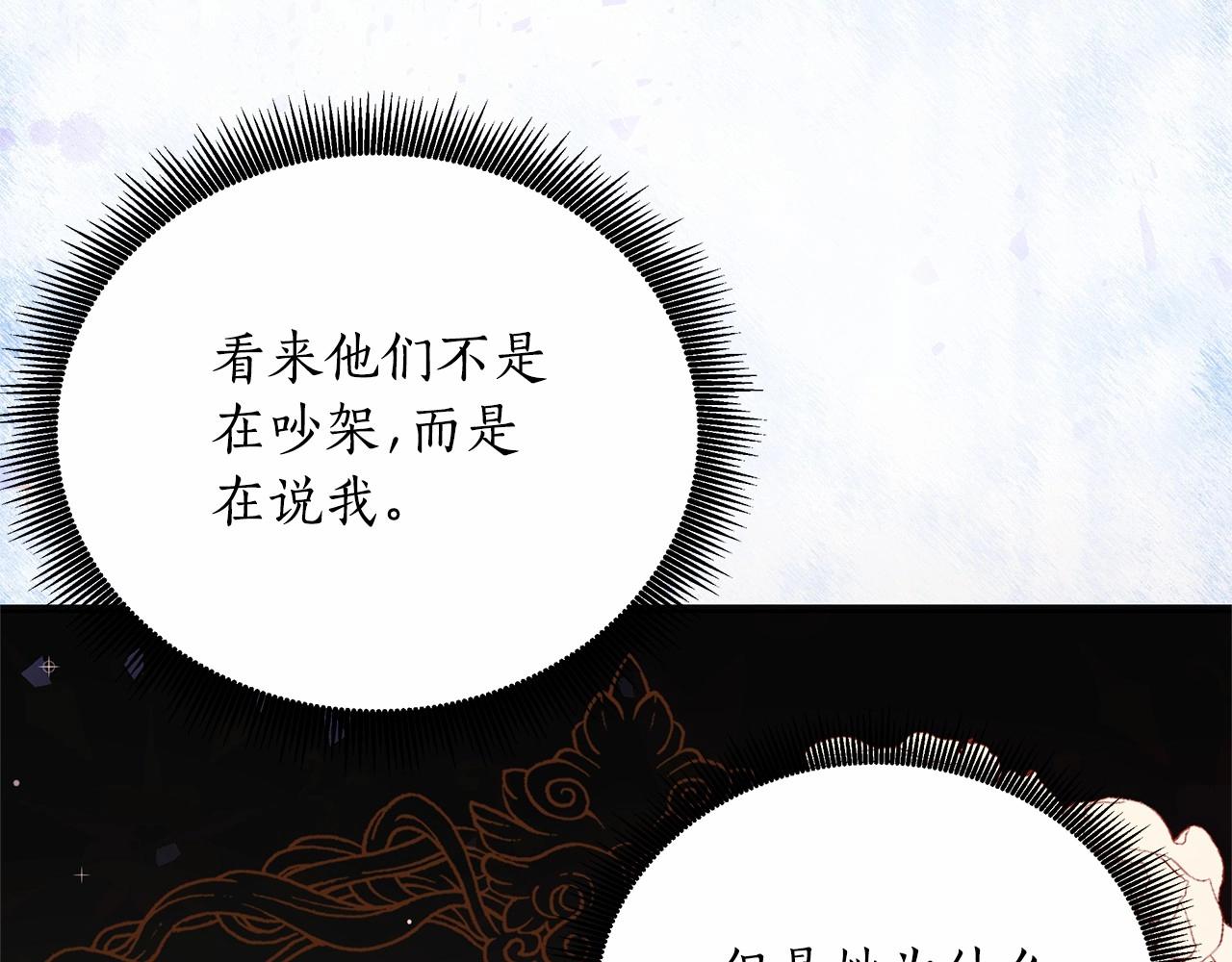 第3话 粉丝发怒，作者开始加更(1/5)-第4话