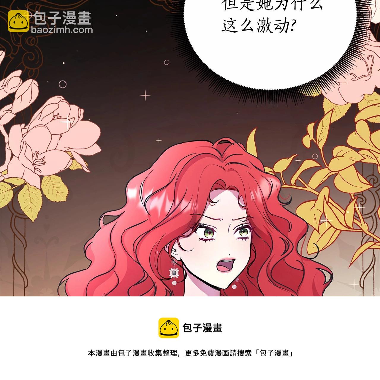 第3话 粉丝发怒，作者开始加更(1/5)-第4话