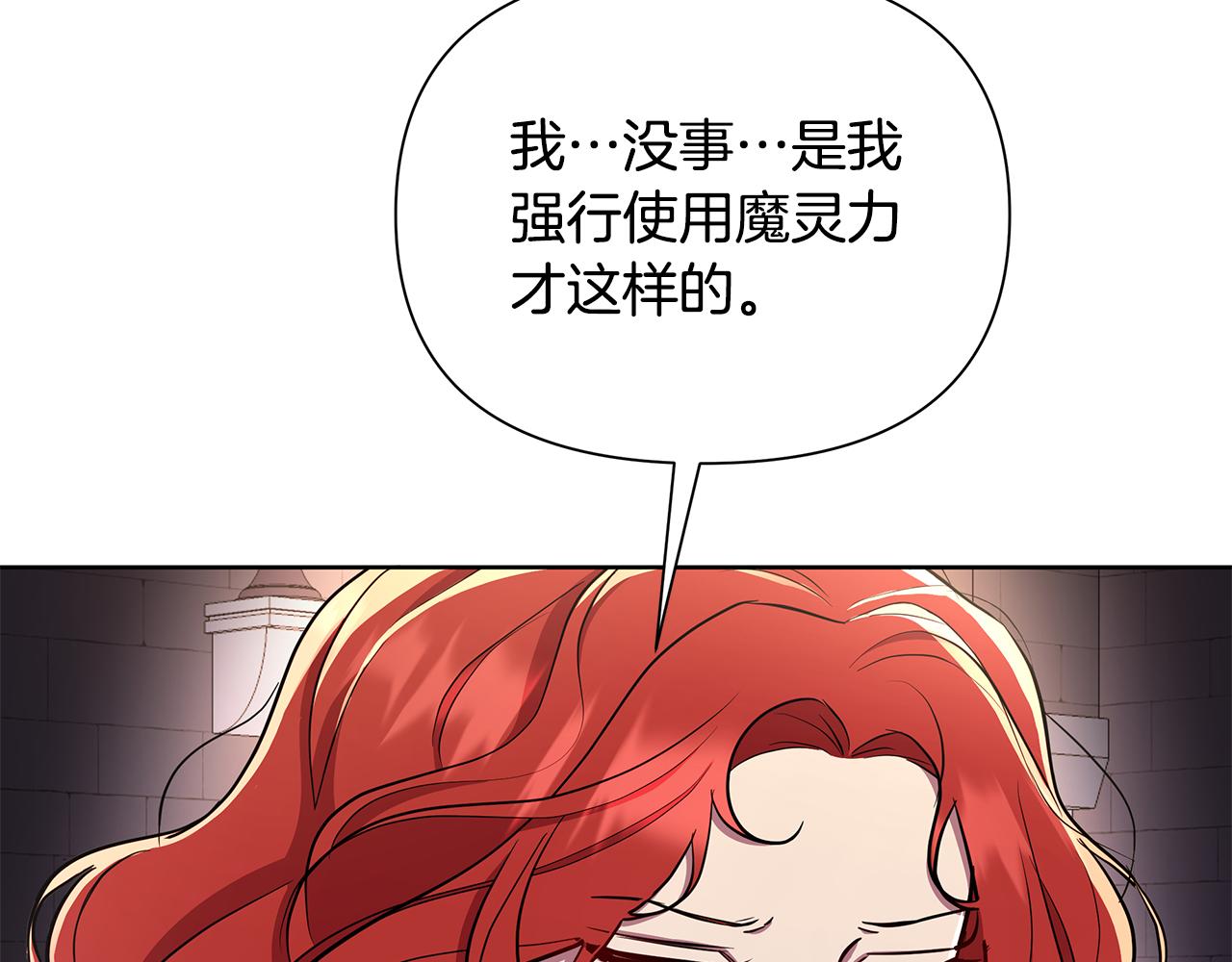 第31话 外出求医(1/5)-第32话
