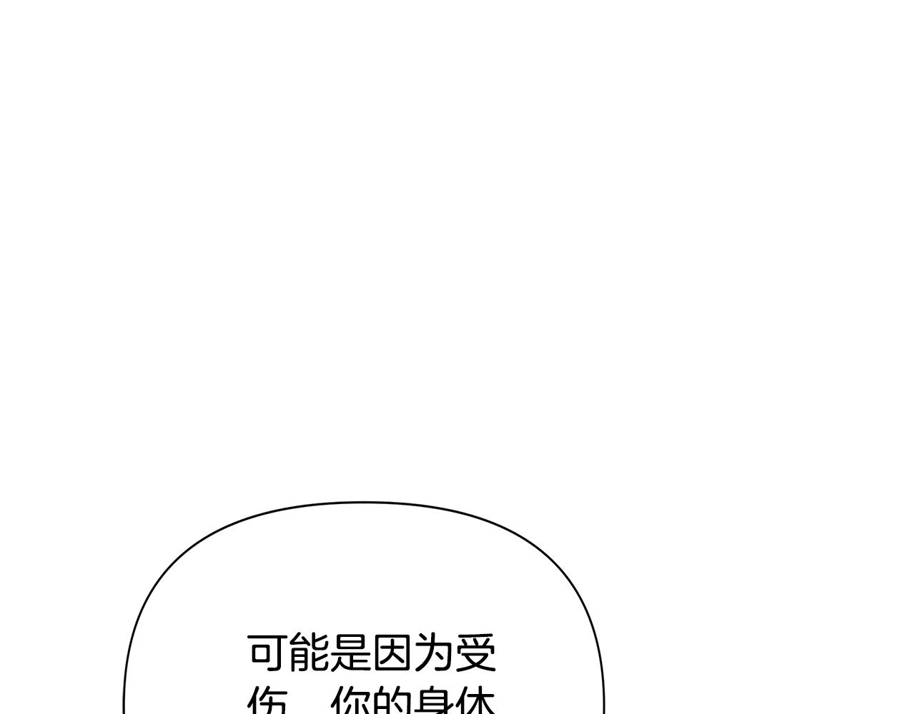第31话 外出求医(1/5)-第32话
