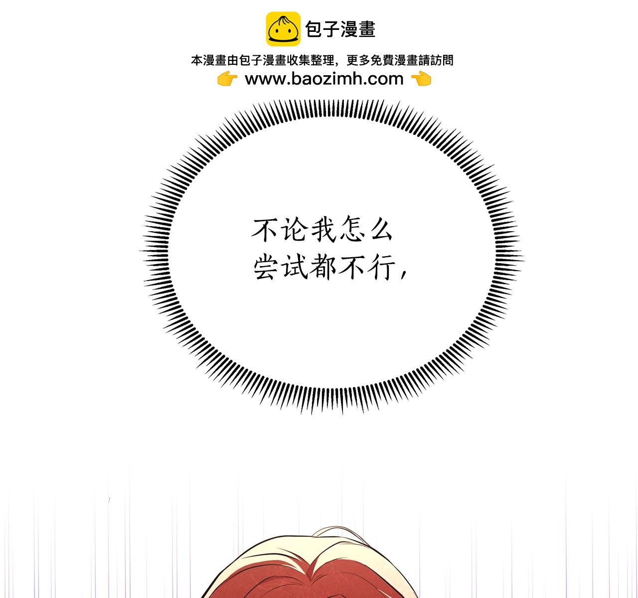 第31话 外出求医(1/5)-第32话