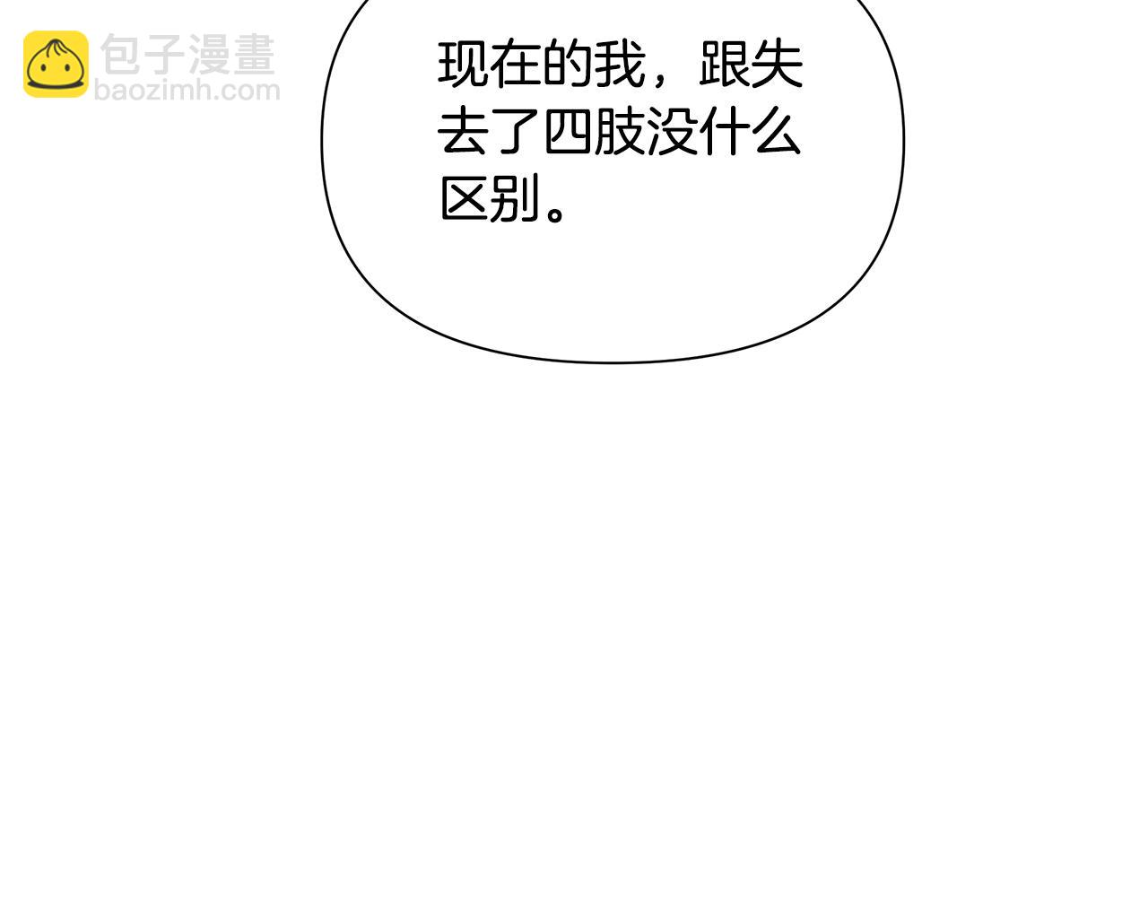 第31话 外出求医(1/5)-第32话