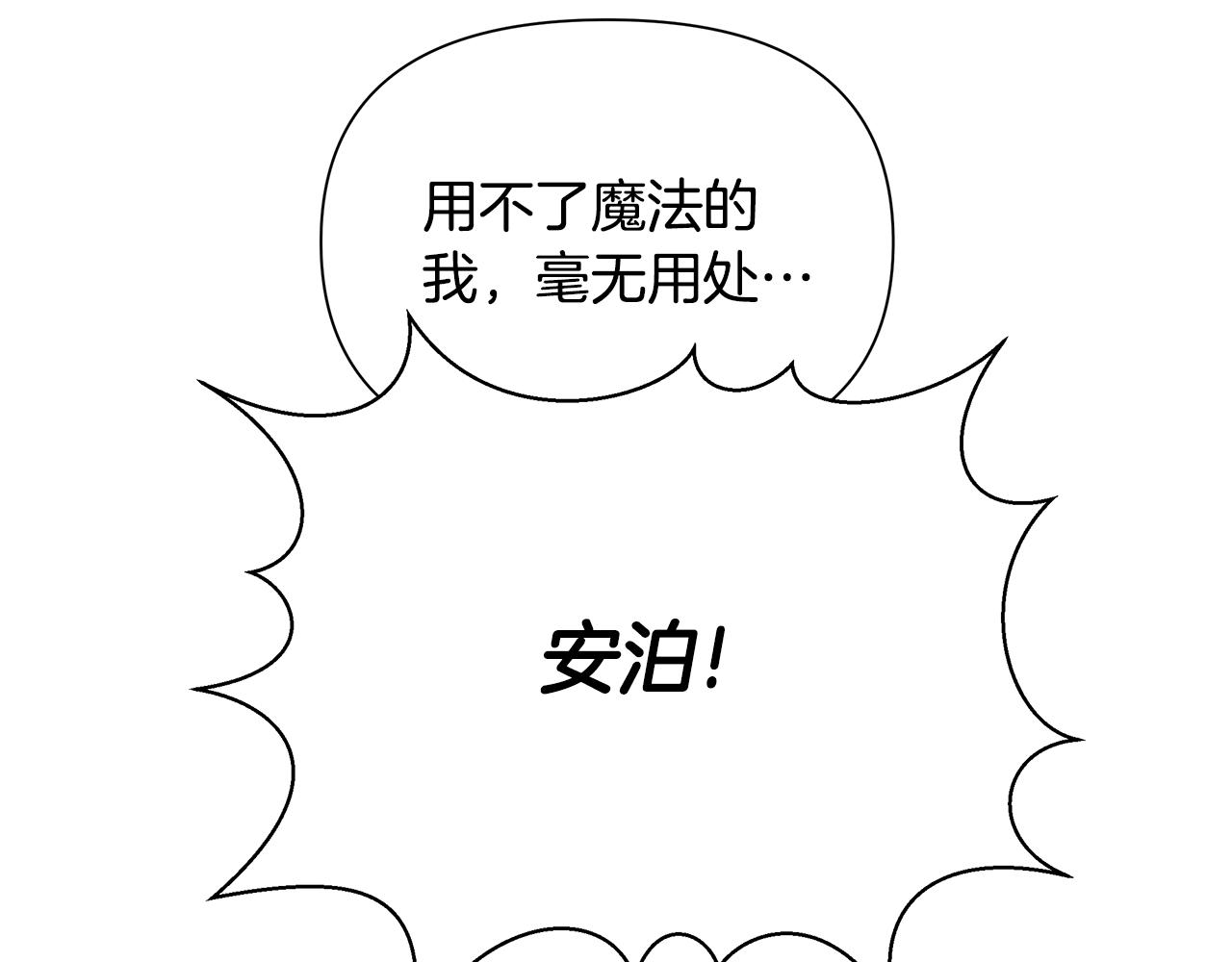 第31话 外出求医(1/5)-第32话