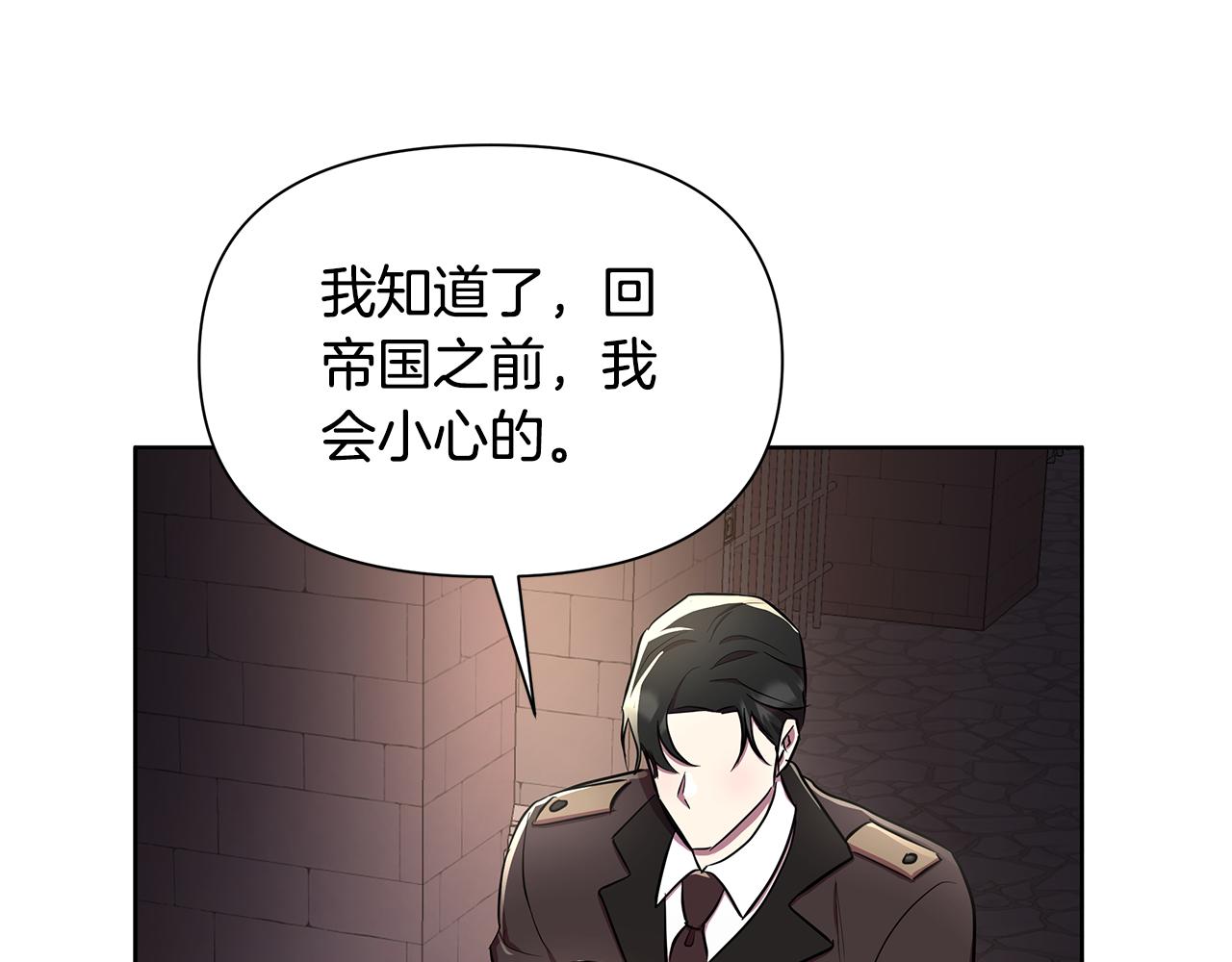第31话 外出求医(1/5)-第32话