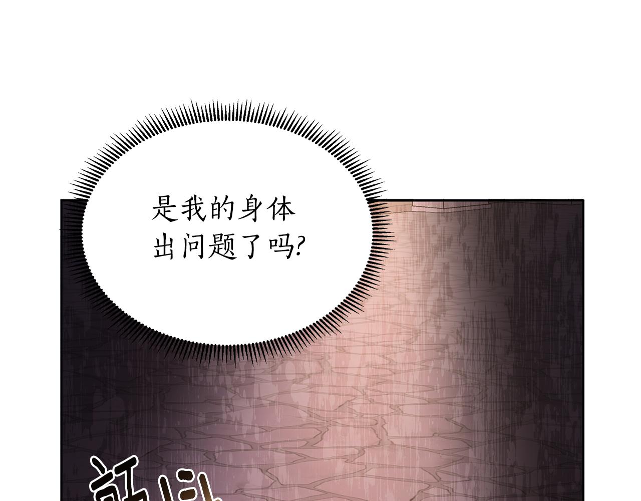 第31话 外出求医(1/5)-第32话