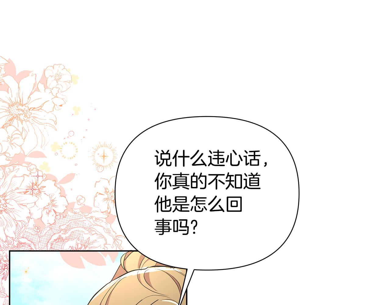 第37话 例行检查(1/5)-第38话