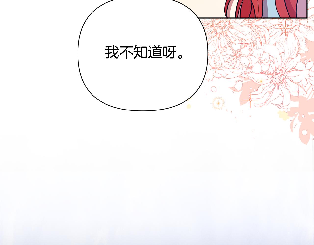 第37话 例行检查(1/5)-第38话