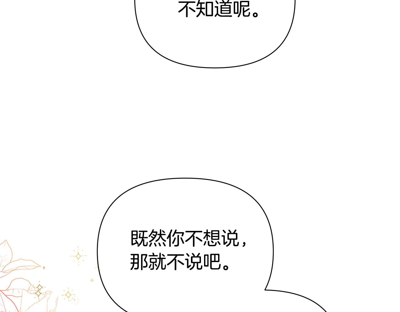 第37话 例行检查(1/5)-第38话