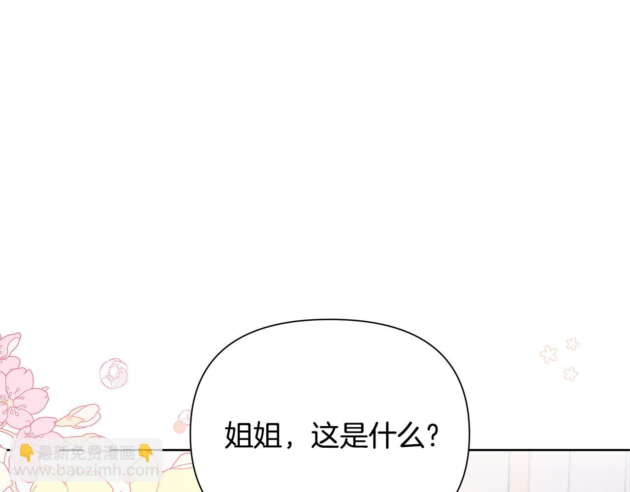 第37话 例行检查(1/5)-第38话