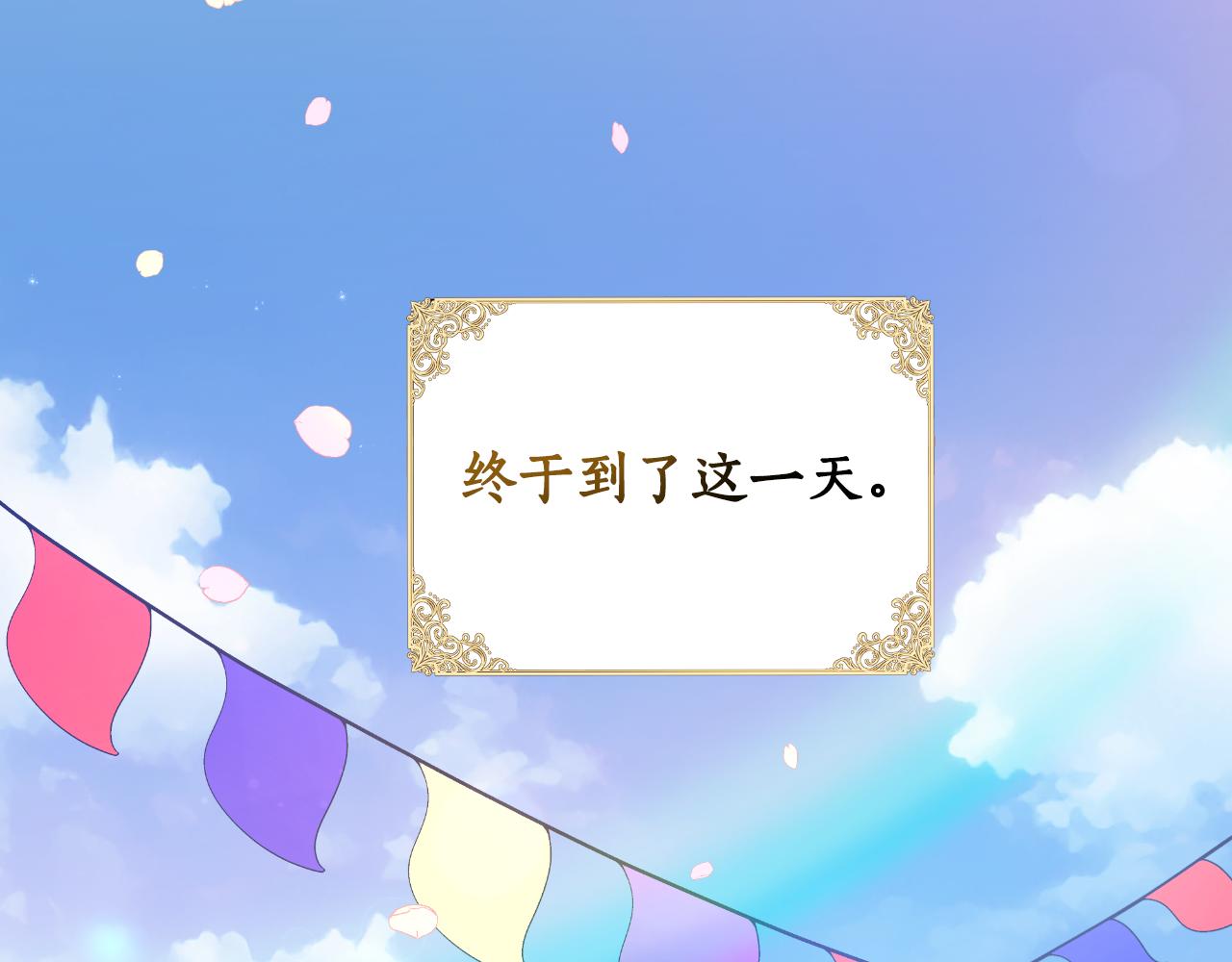 第39话 特别的沙漏(1/5)-第40话