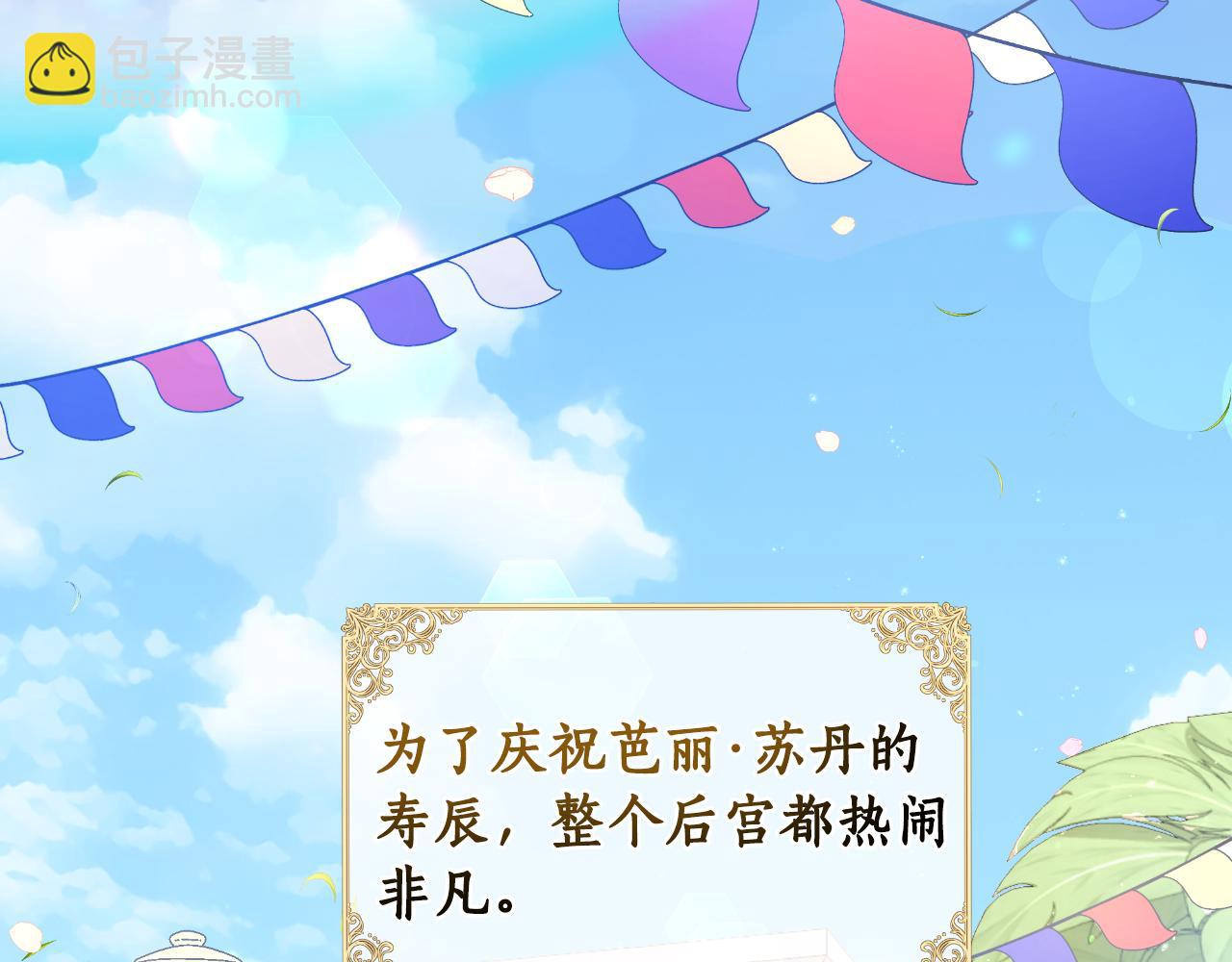第39话 特别的沙漏(1/5)-第40话