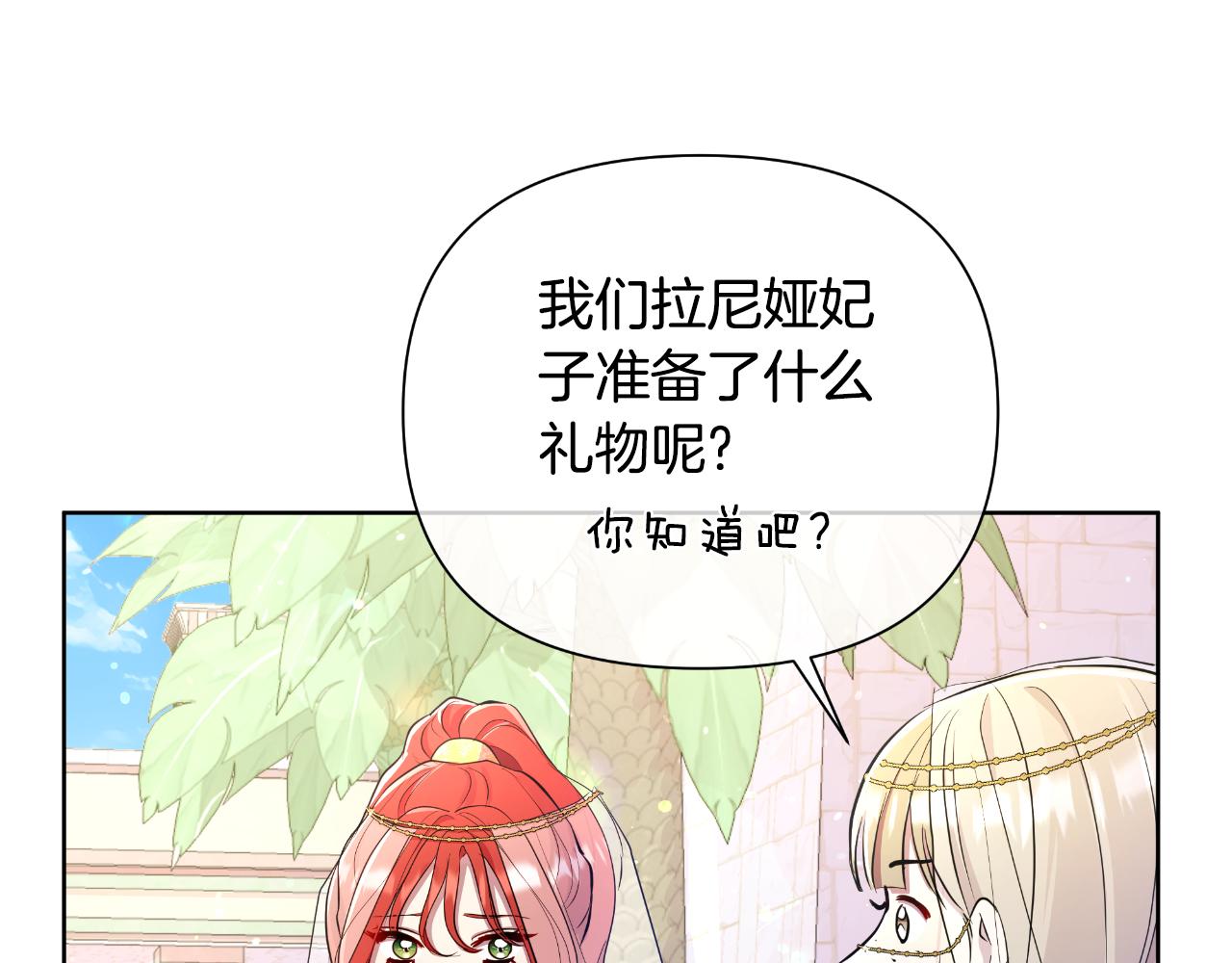 第39话 特别的沙漏(1/5)-第40话