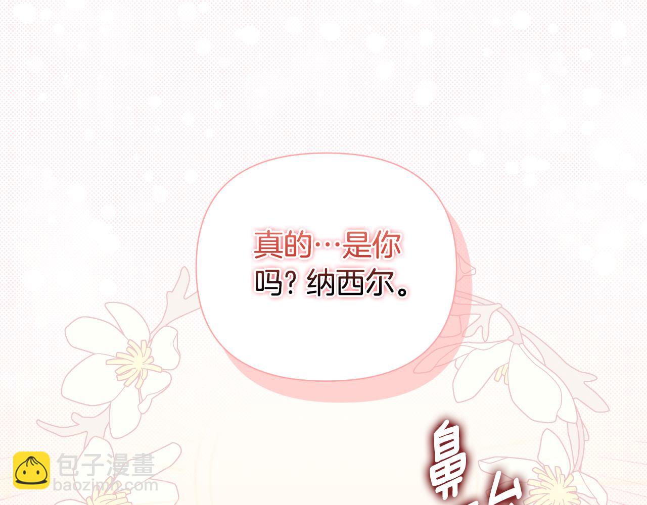 第41话 让她变幸福(1/6)-第42话