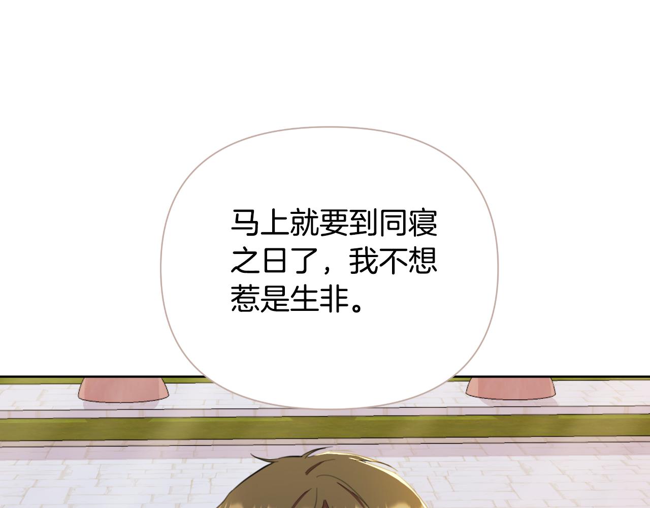 第41话 让她变幸福(1/6)-第42话
