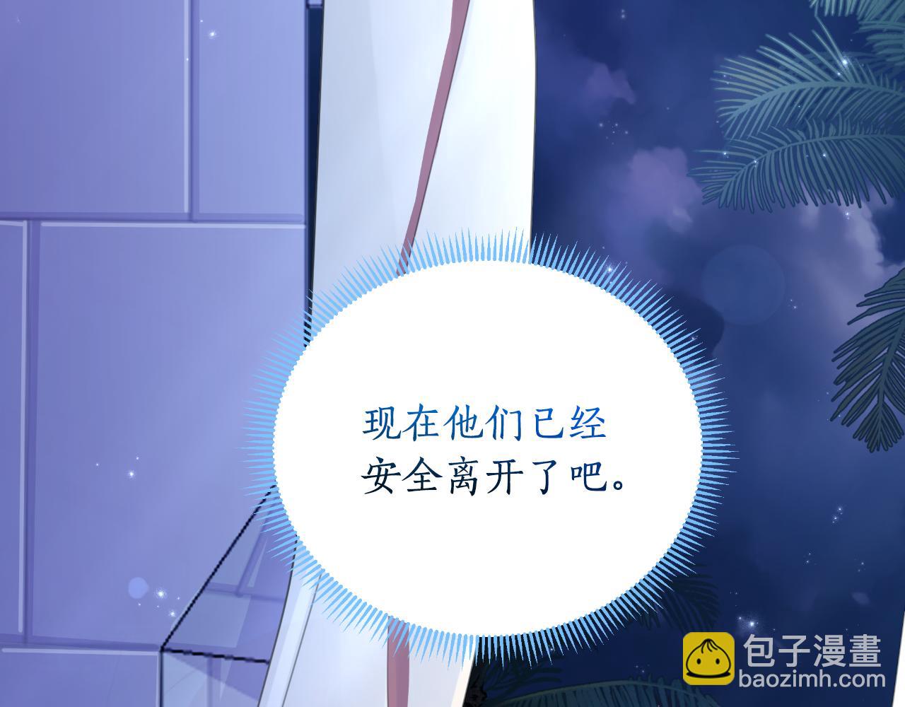 第43话 你也属于我(1/6)-第44话