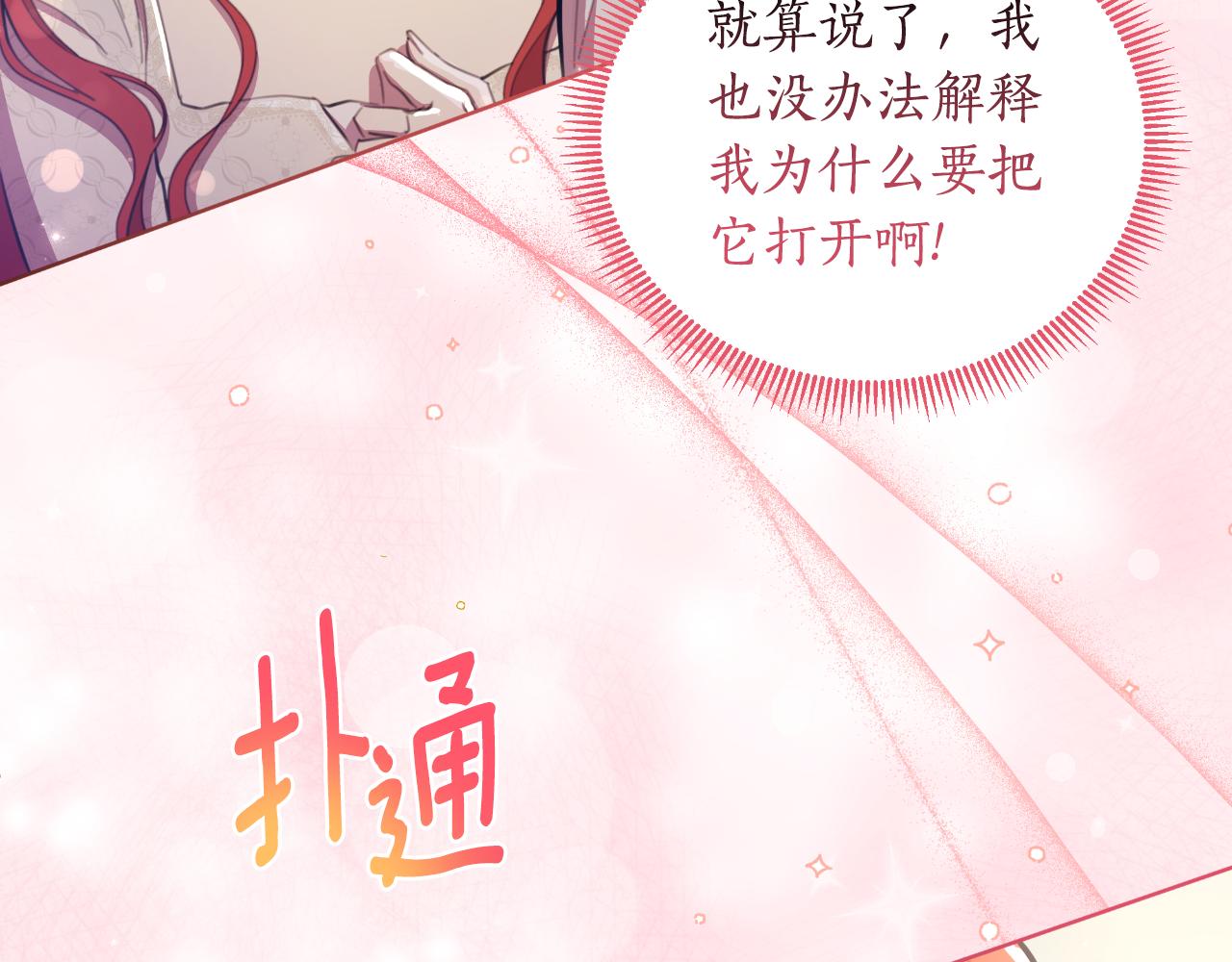 第45话 我喜欢你(1/5)-第46话