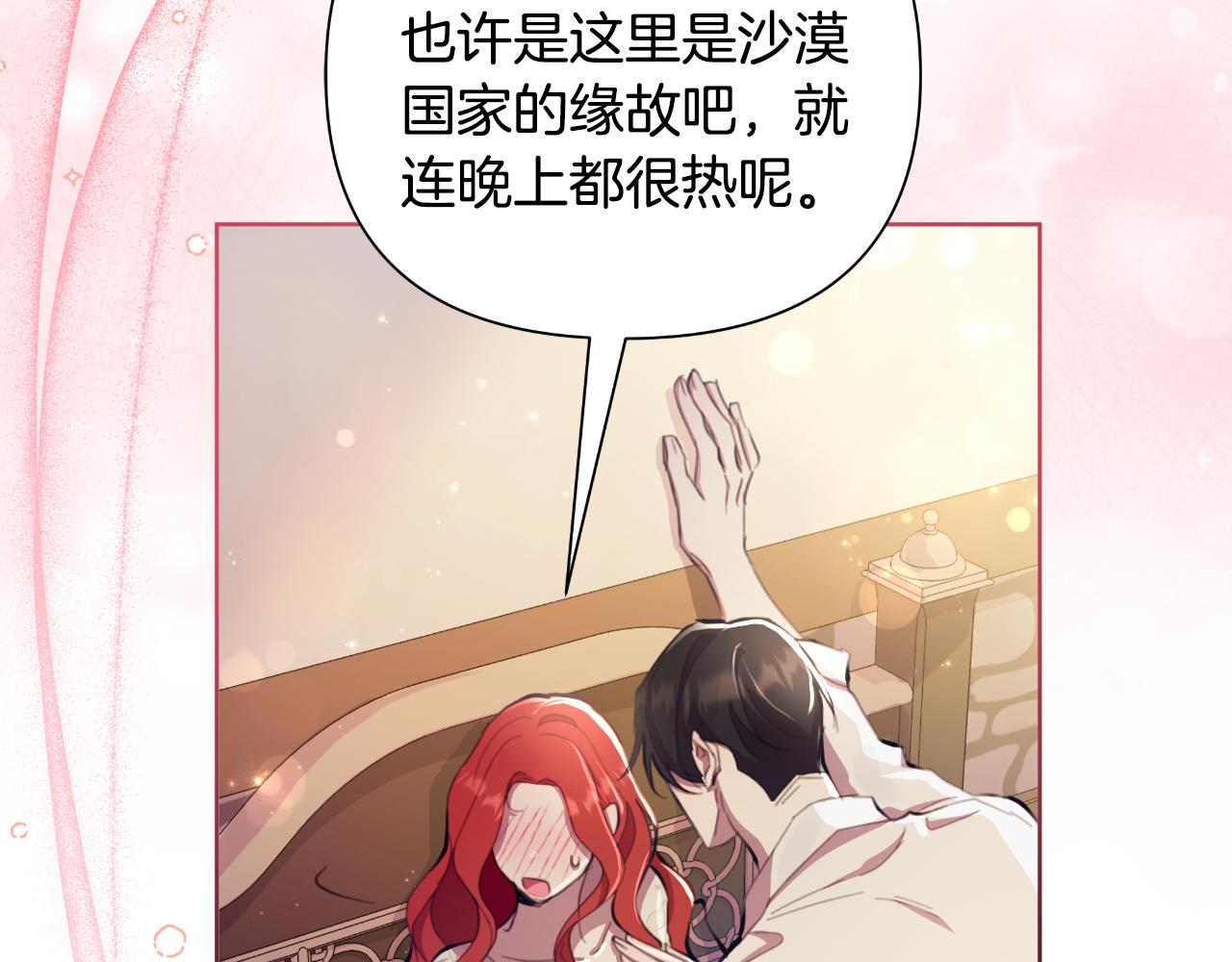 第45话 我喜欢你(1/5)-第46话