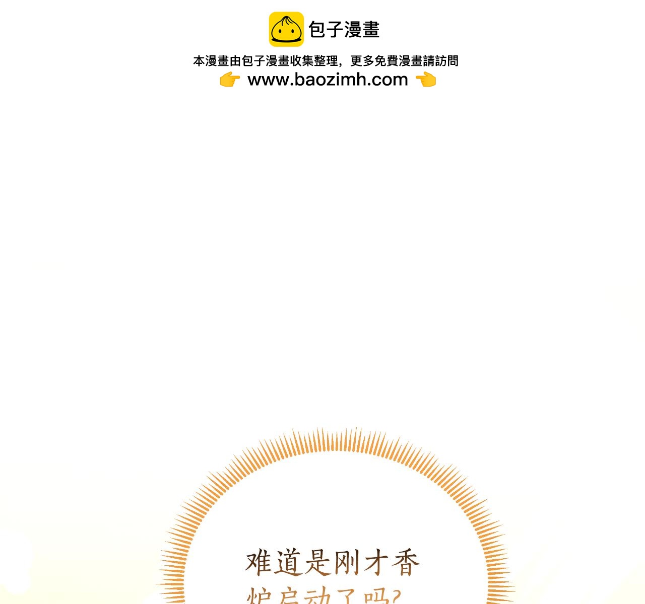 第45话 我喜欢你(1/5)-第46话