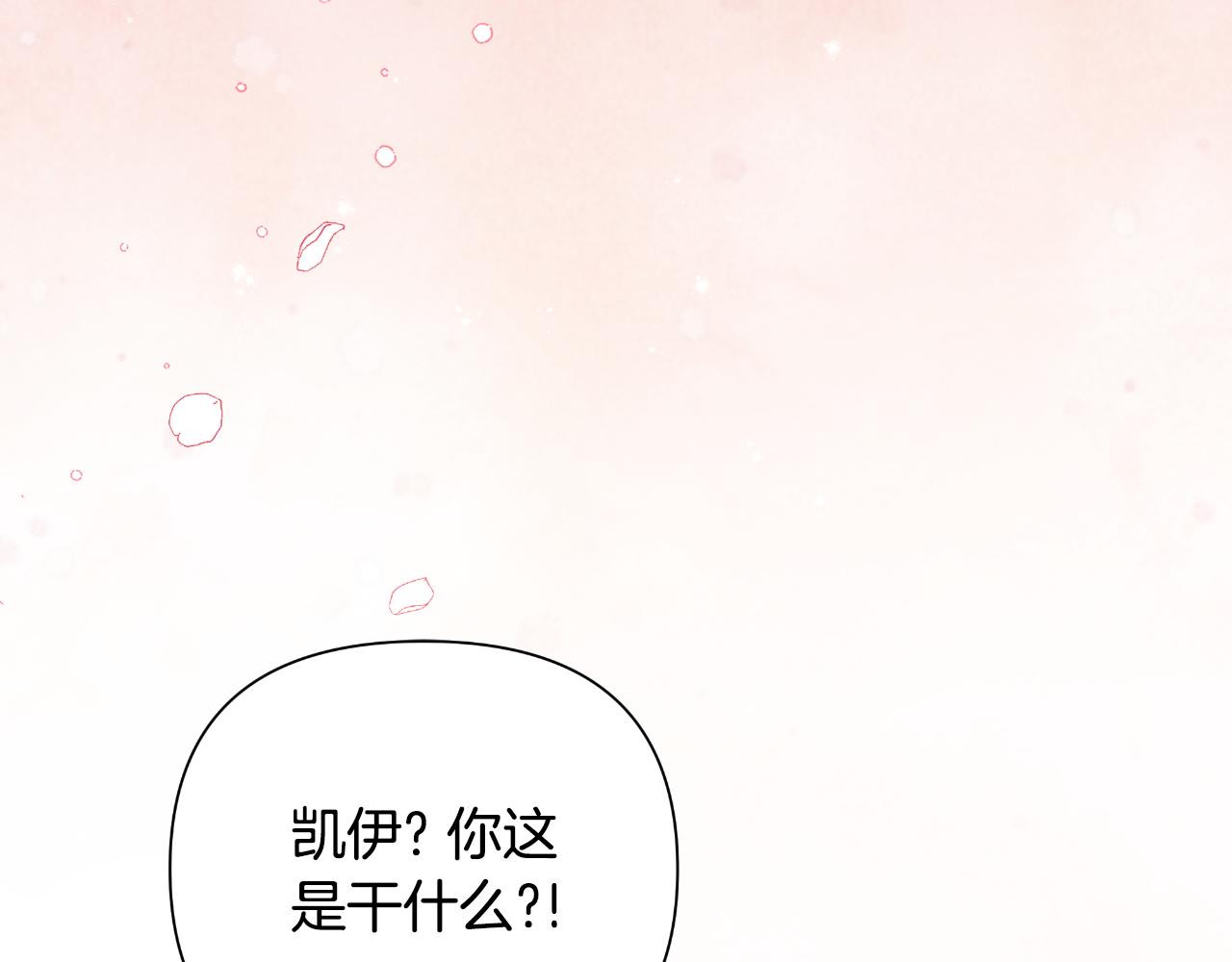 第45话 我喜欢你(1/5)-第46话