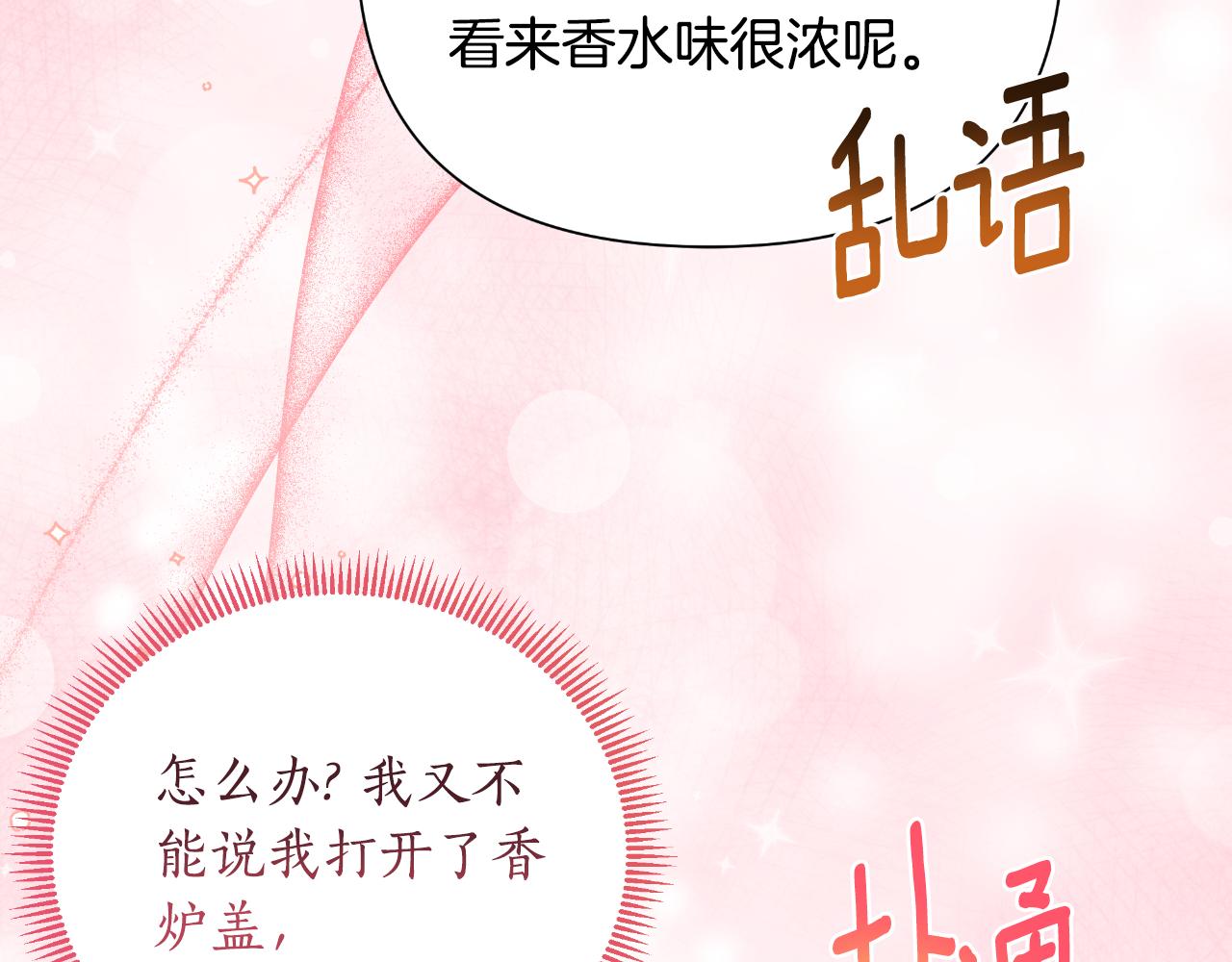 第45话 我喜欢你(1/5)-第46话